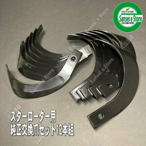 12{g ܂ {ۃA^b`g X^[[^[ pk܃Zbg@NS29̃Zbg