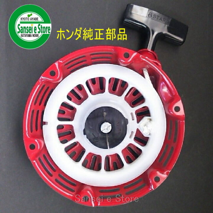 古典 ホンダ 純正 部品 発電機 リコイル スターター ASSY EU9i EX6用 discoversvg.com 古典 ホンダ 純正 部品 発電機 リコイル スターター ASSY EU9i EX6用 discoversvg.com