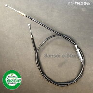 ホンダ 耕うん機　スロットルワイヤー (樹脂レバー)[SY17910-733-013]