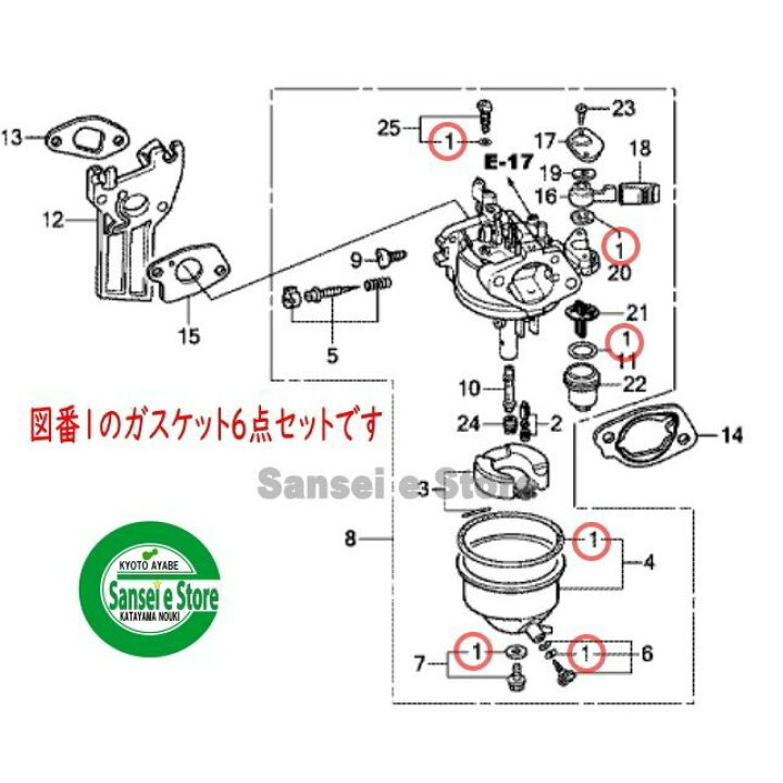 楽天市場 ホンダ純正 キャブレターガスケット パッキン Oリング ６点セット Zh7 0 サンセイイーストア楽天市場店