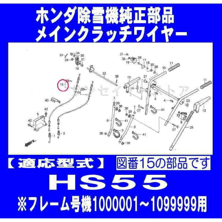 市場 ホンダ オーガクラッチワイヤー 除雪機 1100001〜 HS80k1 用 市場 ホンダ オーガクラッチワイヤー 除雪機 1100001〜 HS80k1 用