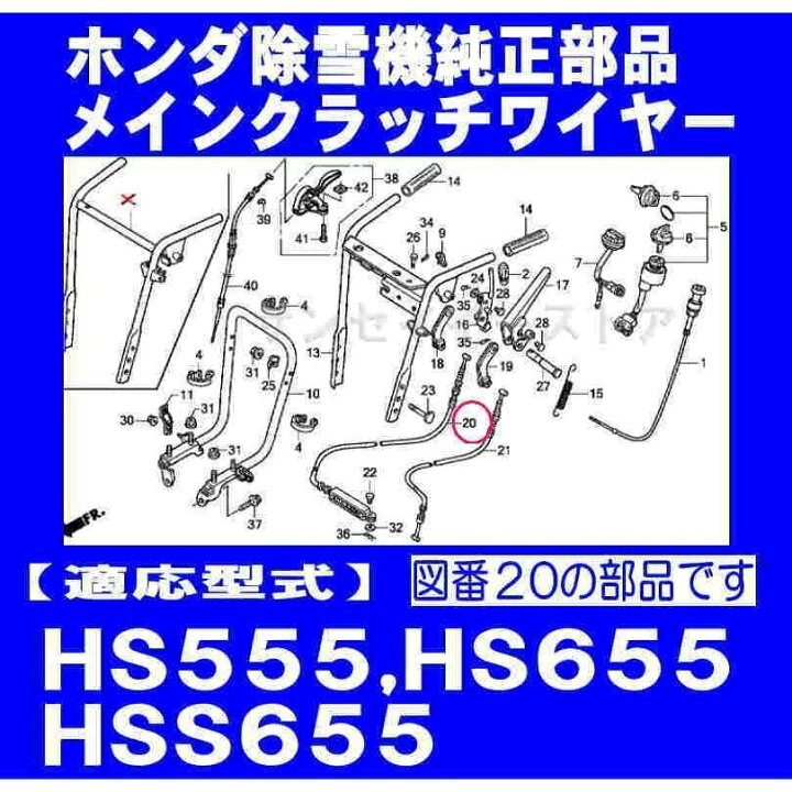 楽天市場】ホンダ 除雪機 HS555,HS655,HSS655用 メインクラッチ 