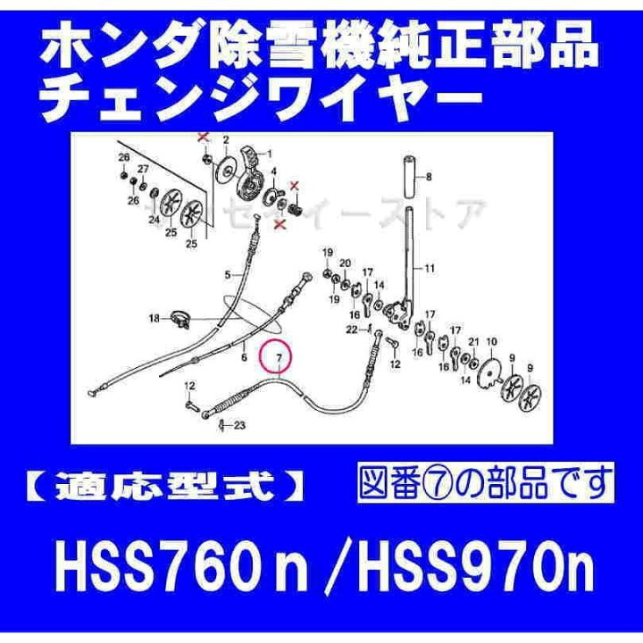 市場 ホンダ純正 走行用 HS660,760,HSS760ｎ,SB655用 除雪機