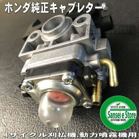 楽天市場 ホンダ 4サイクル 刈払機の通販