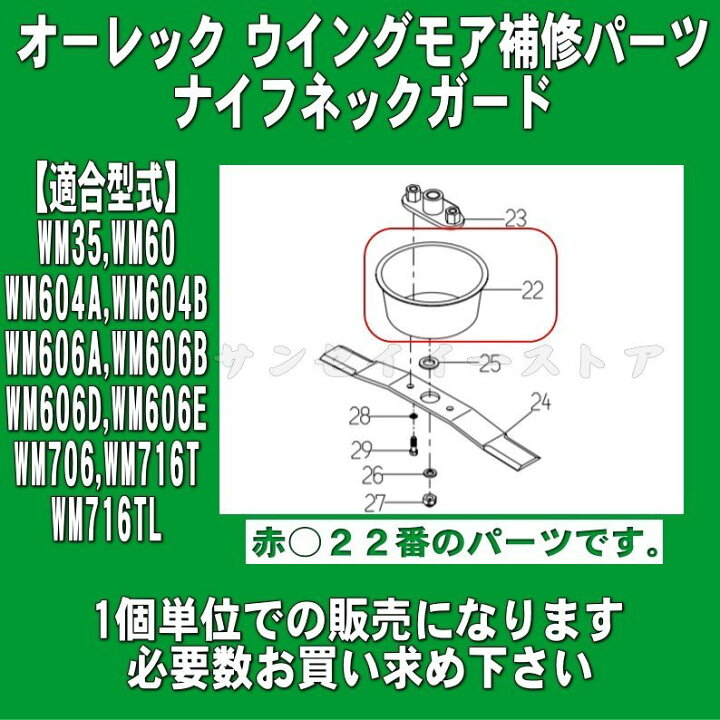 最大81％オフ！ オーレック 純正 ウイングモア用 走行チェンジ ワイヤー※要適合確認 discoversvg.com