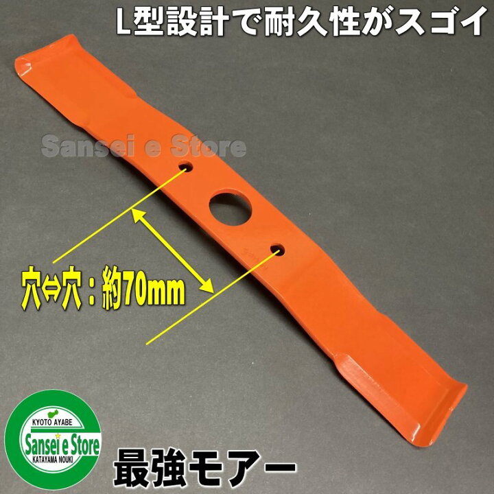 楽天市場】オーレック草刈機 ウイングモア用 替刃 「最強モア310mm 2枚入」 : サンセイイーストア楽天市場店 楽天市場】オーレック草刈機 ウイングモア用 替刃 「最強モア310mm 2枚入」 : サンセイイーストア楽天市場店