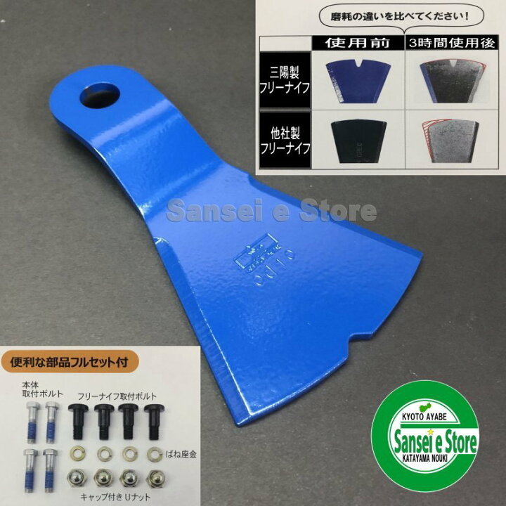 楽天市場】オーレック ウイングモアー用 替刃 三陽金属社製 フリーナイフ 1台分 : サンセイイーストア楽天市場店 楽天市場】オーレック ウイングモアー用 替刃 三陽金属社製 フリーナイフ 1台分 : サンセイイーストア楽天市場店