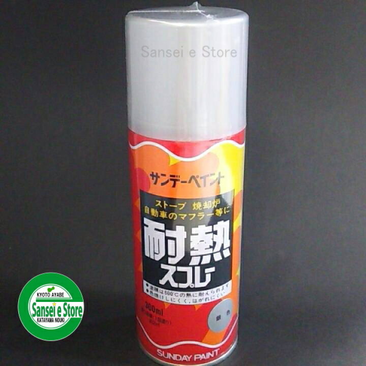 楽天市場 サンデーペイント農業機械用塗料スプレー 耐熱スプレー シルバー １本 Sykg0309s サンセイイーストア楽天市場店
