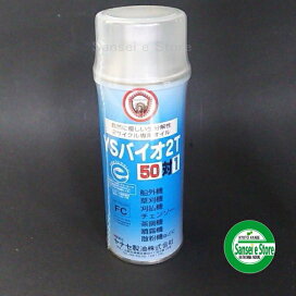 楽天市場】ヤナセ 製油 YSバイオチェーンオイル 内容量18L : サンセイ 