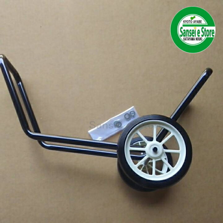 楽天市場】純正 オプション 部品「スパイダーモア」移動 車輪 ASSY 