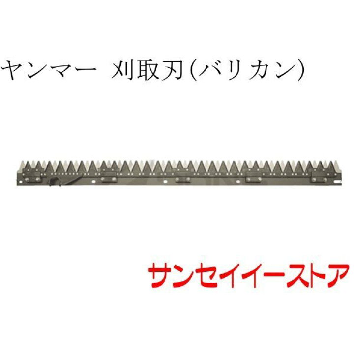 楽天市場】ヤンマー コンバイン 部品[AE434,AE445,AE447,AE439]用 刈取 