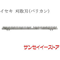 楽天市場】イセキ コンバイン 引き起こしチェーンの通販
