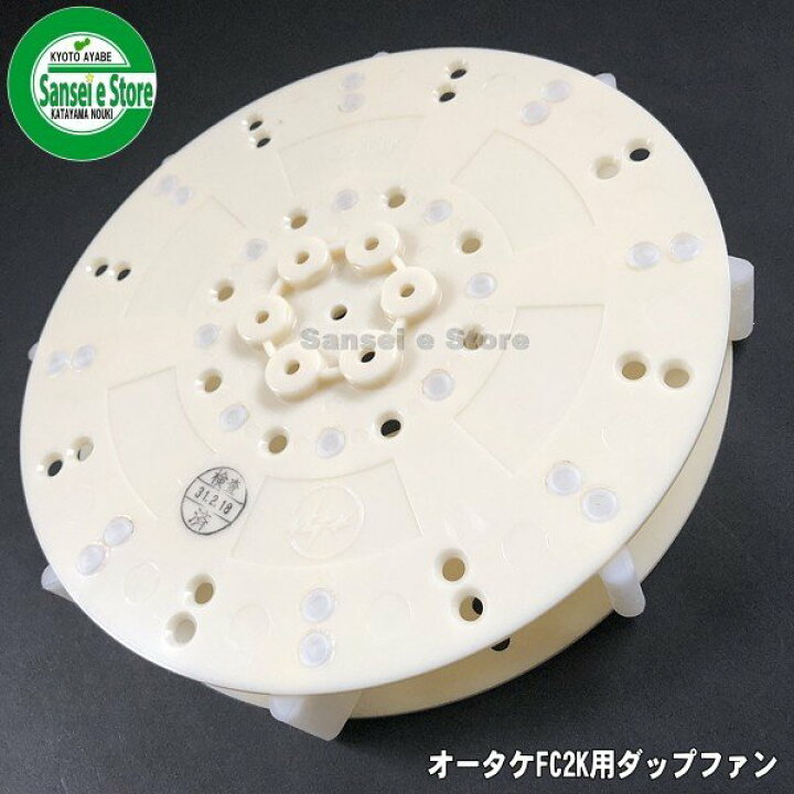 楽天市場】オータケ インペラ もみすり機 純正部品「ダップファン  