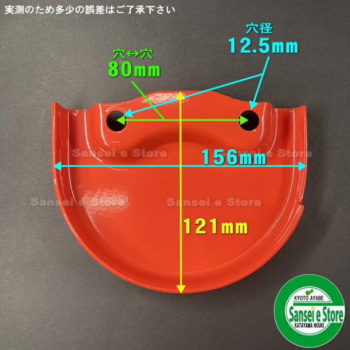 楽天市場】クボタ純正部品 ロータリー サポート側 保護カバー 