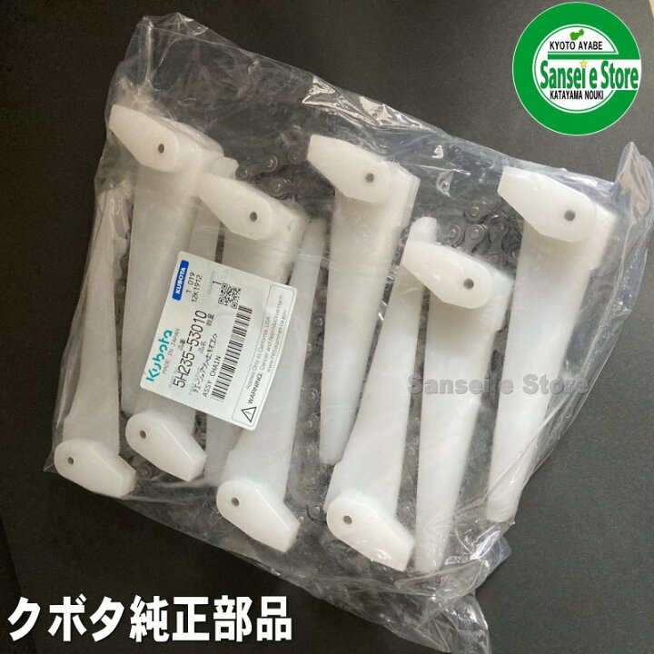 楽天市場】クボタ純正部品 コンバイン用 引き起こしチェーンASSY 1本 