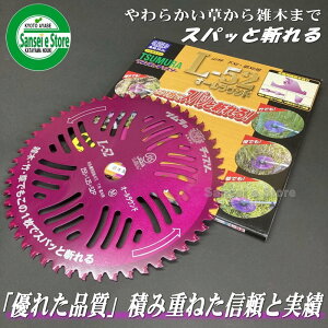 �y�M���̃c�������z�u�c�����̃`�b�v�\�[L-52(255mmx52P)�v1��