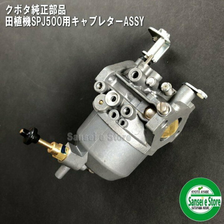 クボタ 管理機TR6000 TR7000用 キャブレターAssy 5☆好評 TR7000用 クボタ 管理機TR6000 TR7000用 キャブレターAssy 5☆好評 TR7000用