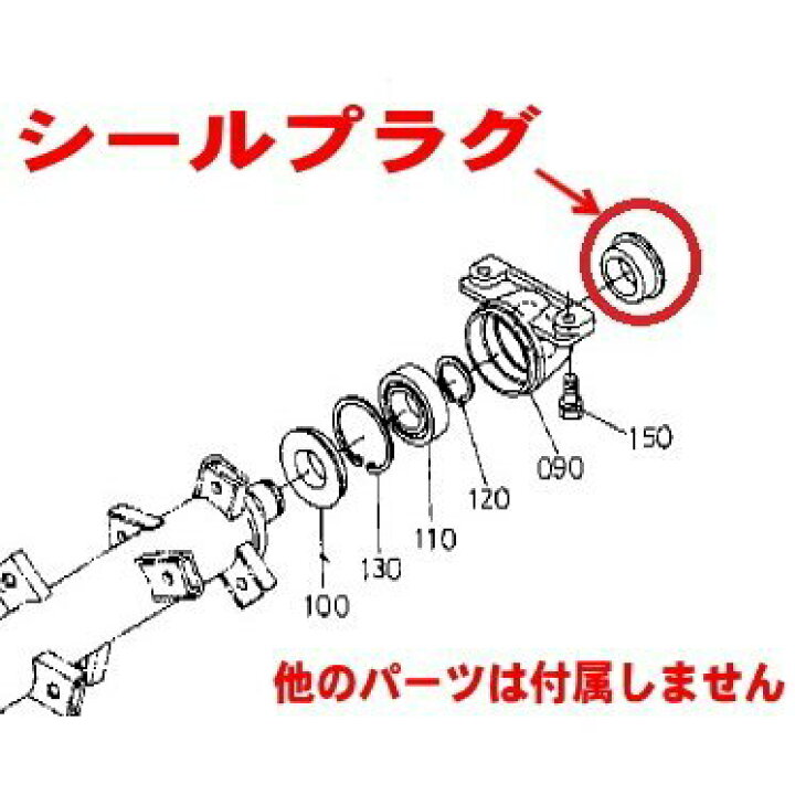 楽天市場】クボタ トラクター用部品 ロータリーパーツ ゴムシール 