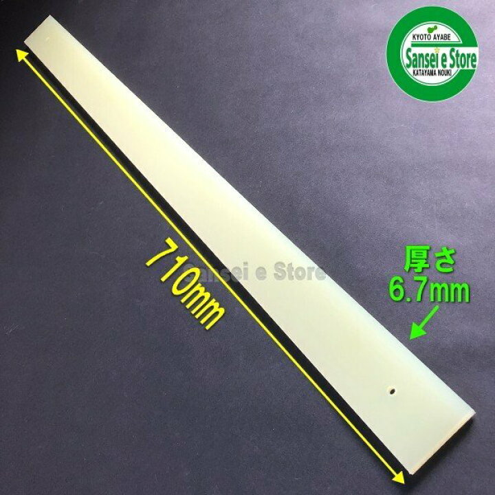 楽天市場】カンリウ もみすり 精米機 部品 SRH555E用 ライニング 