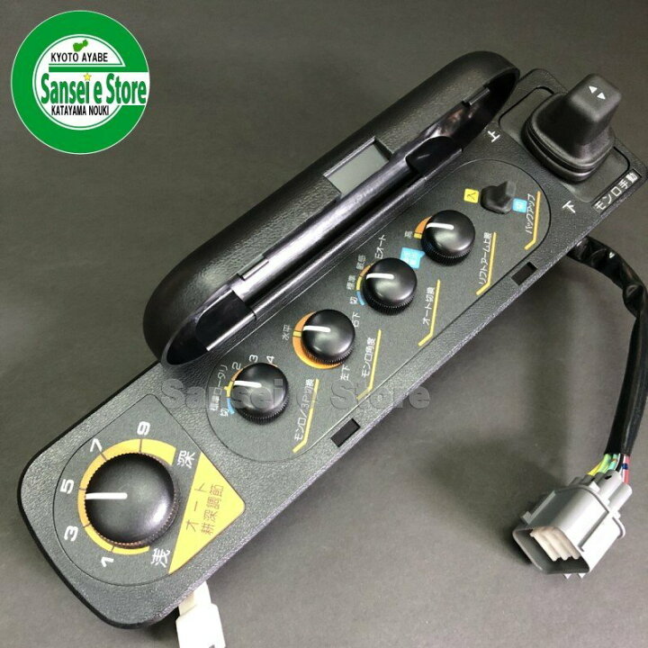 KUBOTA トラクターモンローコントロールボックス
