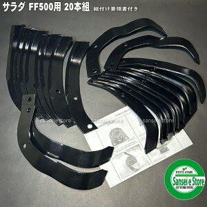 20�{�g �z���_ �T���_ FF500��p ���� �k���� �� 1�䕪�̃Z�b�g