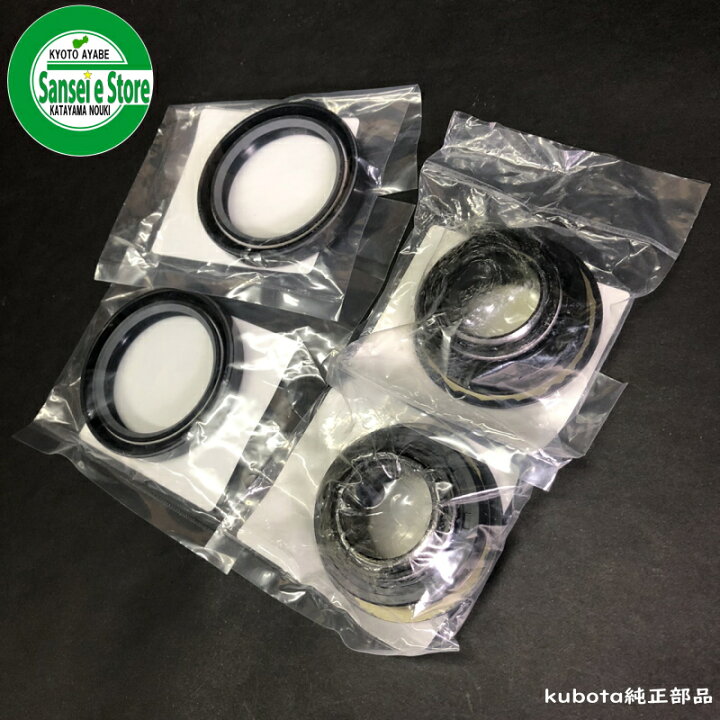 楽天市場】クボタ純正部品 TRS60-H用同時同軸耕うん軸オイルシール4個 