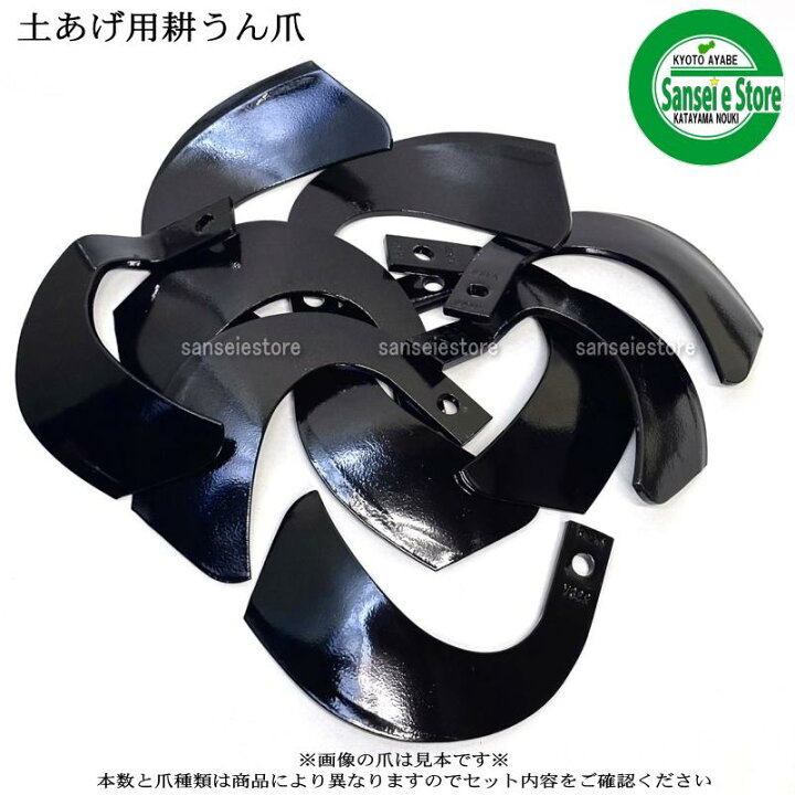 楽天市場】6本組 日本ブレード製 ヤンマー ミニ耕うん機 (管理機 