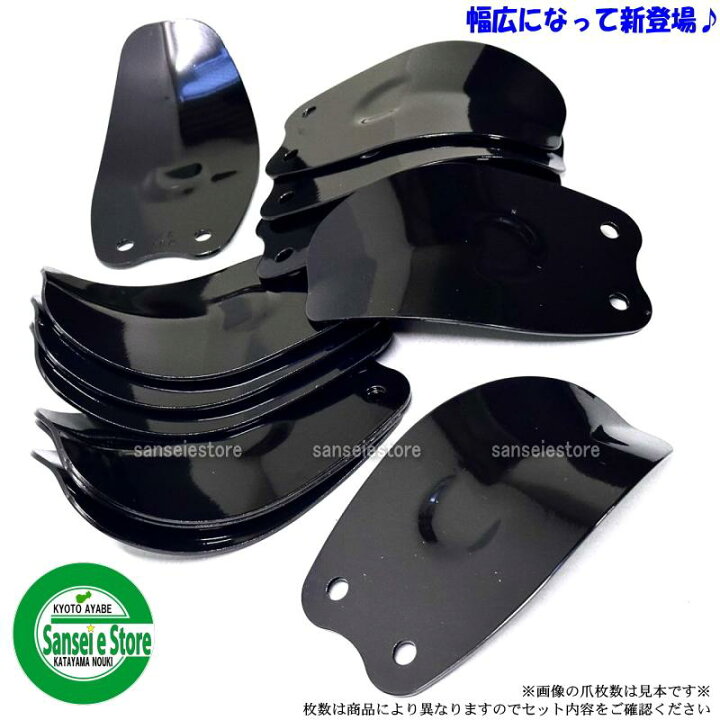 楽天市場】10本組 日本ブレード製 クボタ 管理機 正逆爪(木の葉爪 