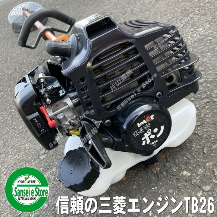 楽天市場】限定特価 カーツ 草刈機 三菱エンジンTB26搭載 UP272S 