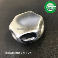 ホンダ純正部品 燃料 タンク キャップ (除雪機HSS760n/970n/1170n HS970/1170/1390i HSM980i/1380i/1390i…