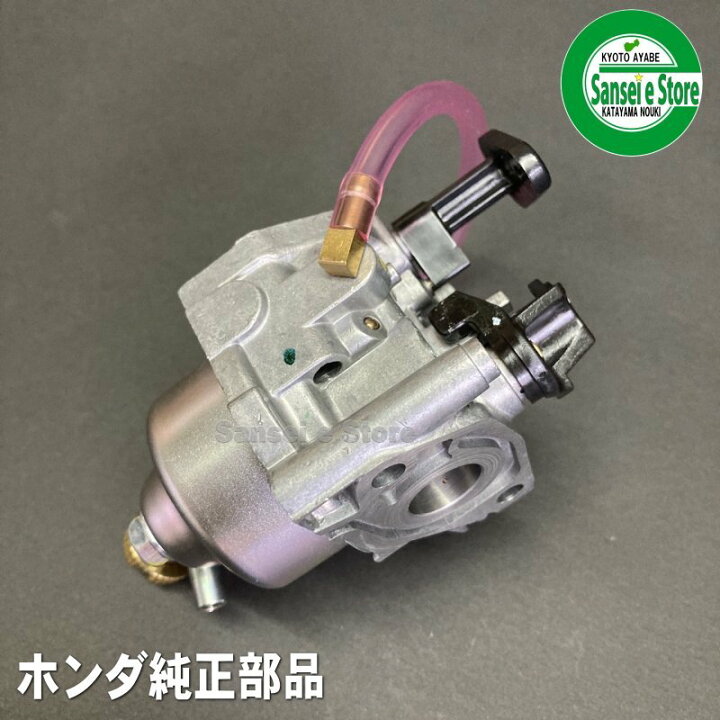楽天市場 ホンダ キャブレターassy こまめ F2用 機体番号確認して下さい サンセイイーストア楽天市場店