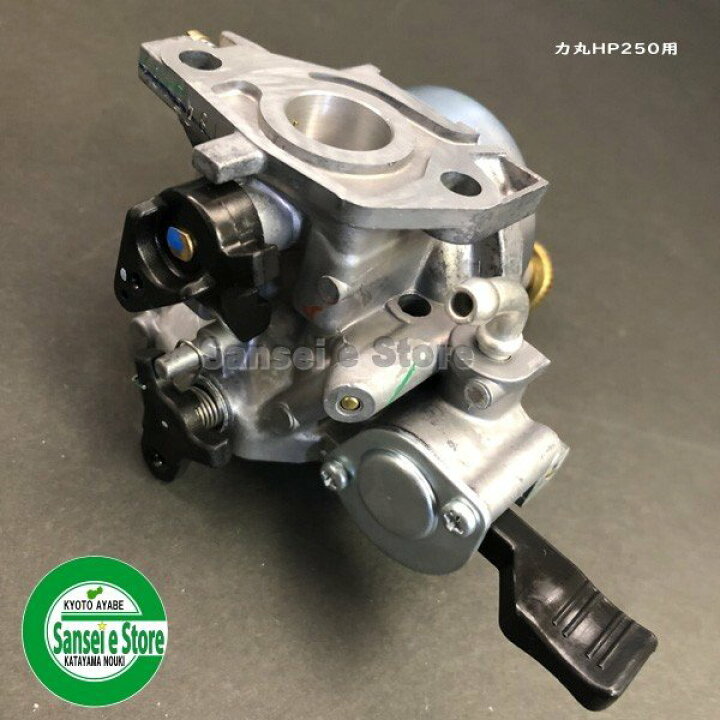 楽天市場 ホンダ 運搬車力丸 Hp250用 キャブレターassy フレーム号機要確認 サンセイイーストア楽天市場店