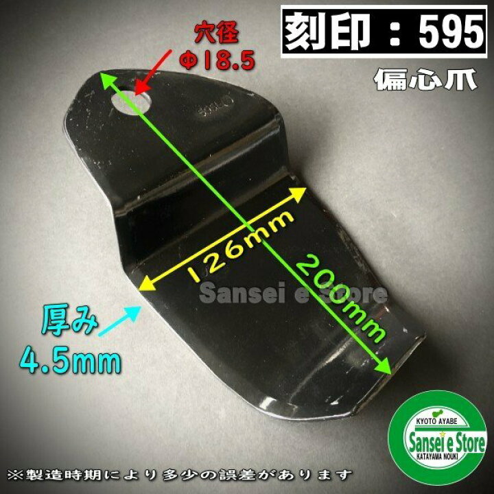 楽天市場】36本組 クボタ純正 トラクター正逆ロータリー用 耕うん爪 