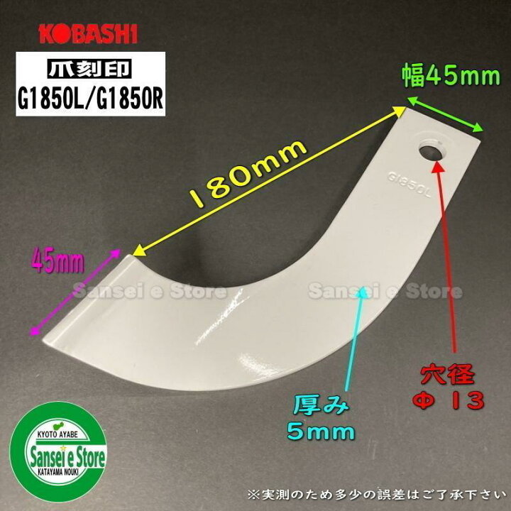 楽天市場】56本組 コバシ純正 パディーハロー PM228/PS228用 代かき爪 