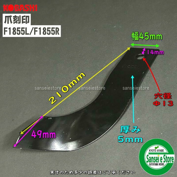 楽天市場】56本組 コバシ純正 パディーハロー PM228/PS228用 代かき爪 