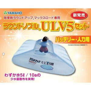 ���}�z�H�Ɛ� �l�͗p/�o�b�e���[�p ���E���h�m�Y�� ULV5�Z�b�g ���E���h�A�b�v�}�b�N�X���[�h��p�@�y47-31-96�z