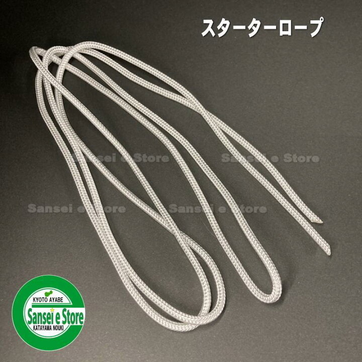 楽天市場】ホンダ 純正 発電機用部品 EU16i用 スターターロープ28462 