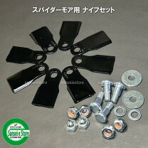 楽天市場】スパイダーモア 替刃 sp852の通販