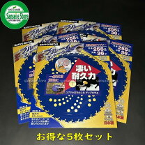 楽天市場】草刈機用チップソー255 ブルーシャークの通販