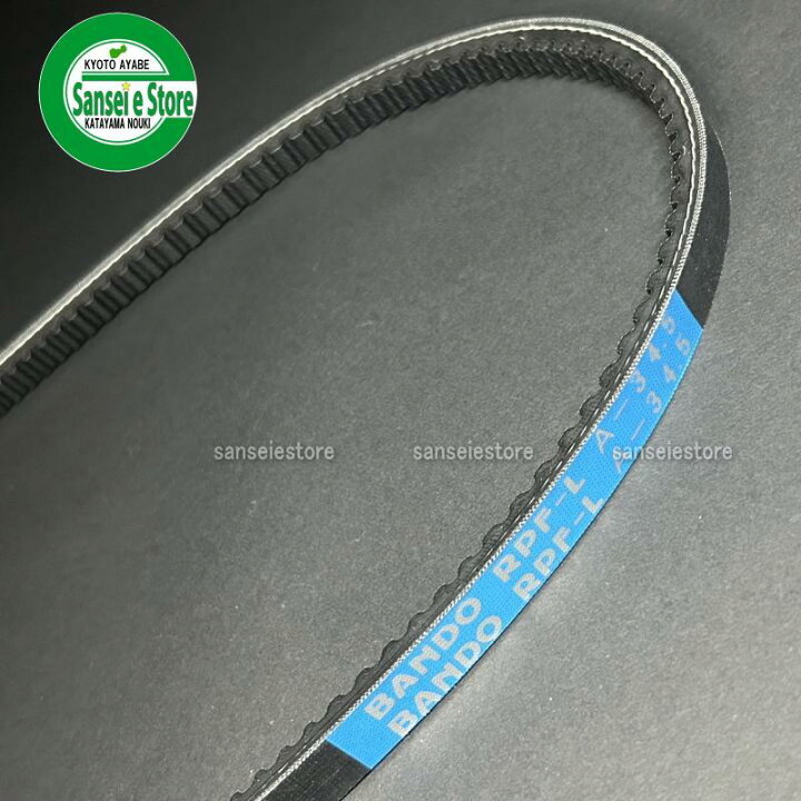 楽天市場】三菱純正ファンベルト BANDO RPF-L A-34.5 : サンセイイー 