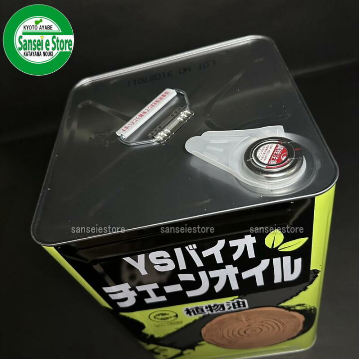 楽天市場】ヤナセ 製油 YSバイオチェーンオイル 内容量18L : サンセイ 