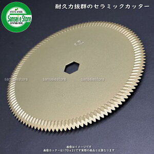 �Z���~�b�N�n�ŗD�ꂽ�ϋv�� �C�Z�L �R���o�C���p �T�C�Y190x21�Ζ� �Z���~�b�N �X�g���[�J�b�^�[�n 1��