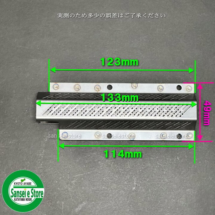楽天市場】カンリウ 精米機 SR456E用 精米部 替え網/除糠網【B245F1004 
