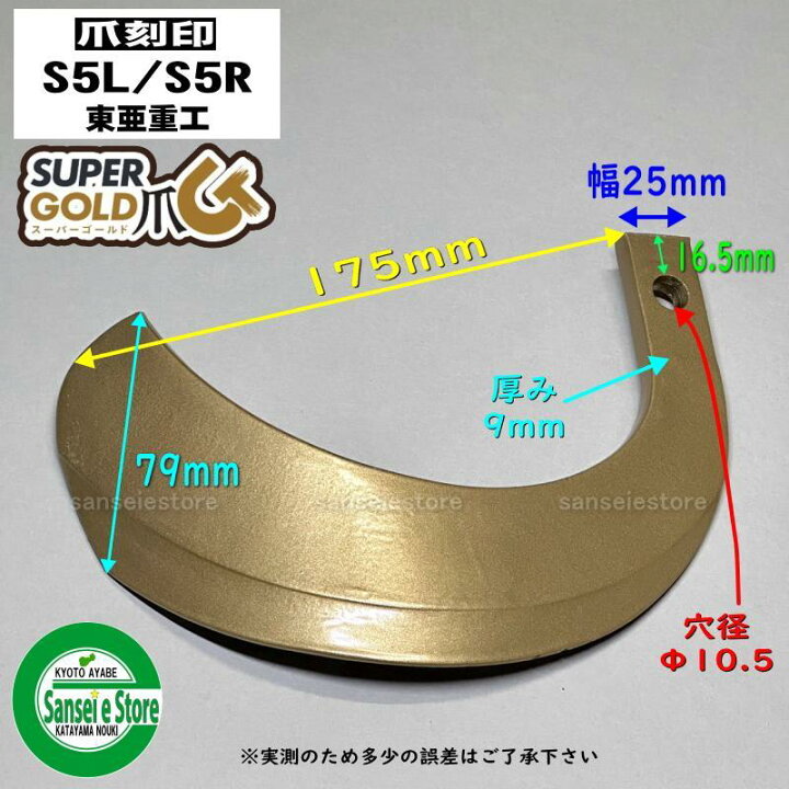 楽天市場】36本組 東亜重工製 ヤンマー トラクター用 スーパーゴールド 