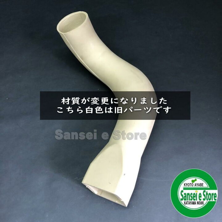 楽天市場】オータケ インペラ もみすり機 FC4S用 樹脂製 連結エルボ 