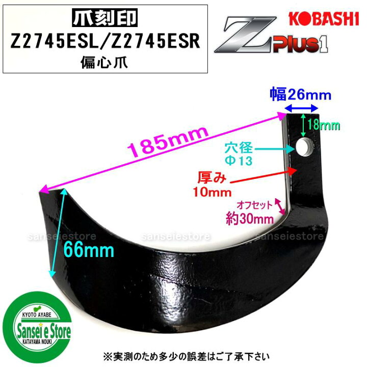 楽天市場】32本組 日本ブレード製 コバシ ゼット プラスワン爪(Z PLUS 