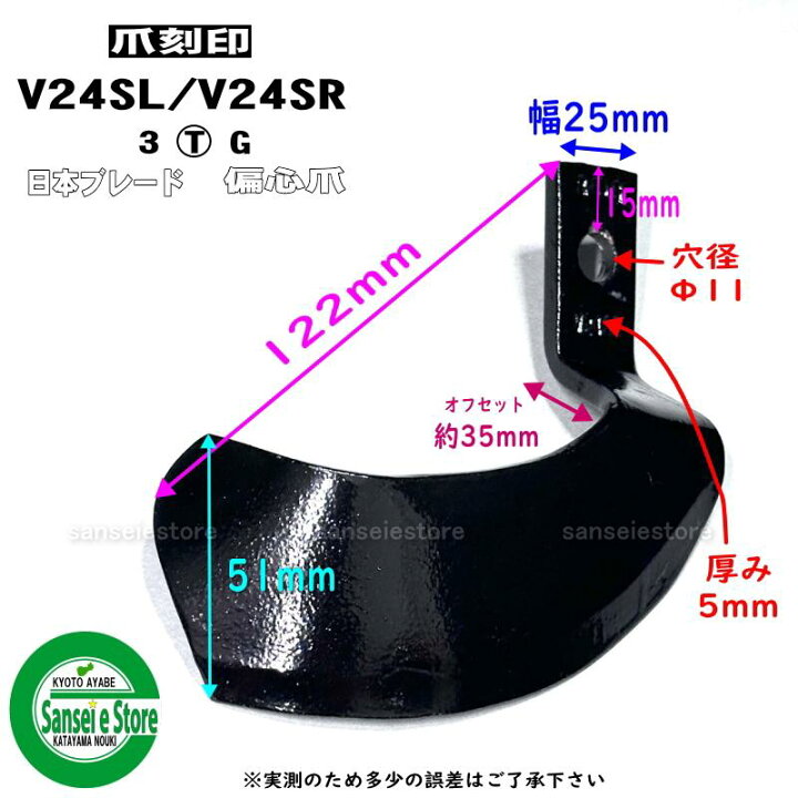 楽天市場】イセキ 管理機耕うん爪 14本組[N3-145-3] : サンセイイー 