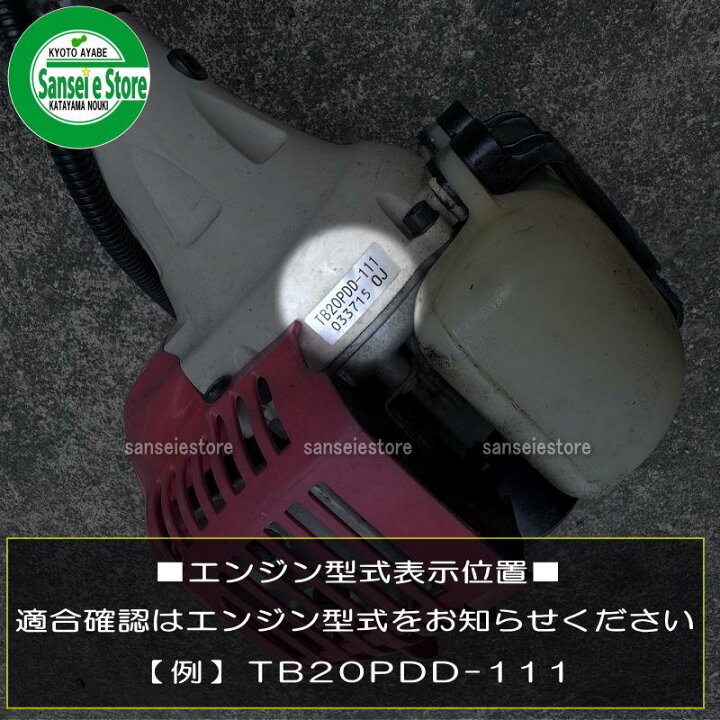 楽天市場】三菱 2サイクルエンジン TB23用燃料タンクASSY : サンセイ 