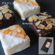 超しっとり ブラウニー2種 4個入りグルテンフリー 濃厚 チョコ 信州 工房直送 ホワイトデーギフト 贈答 …