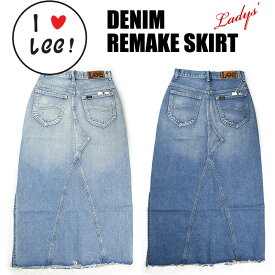 Lee リー レディース デニム リメイクスカート THE DENIM REMAKE SKIRT ロングスカート 日本製 LL4625